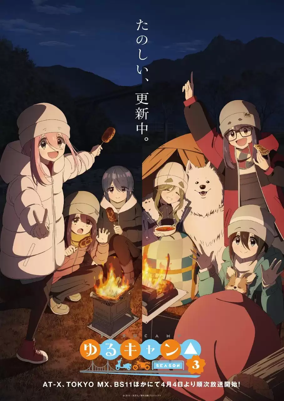 摇曳露营 1-3季 1080P 日语中字 附剧场版-夸克影视吧