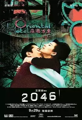 2046 (2004) 1080P 国语中字-夸克宝藏库