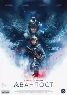 前哨基地 (2019) 蓝光原盘REMUX 内嵌中字-夸克宝藏库