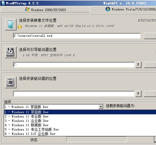 WinNTSetup中文版(系统安装器)5.3.4 正式版-夸克宝藏库