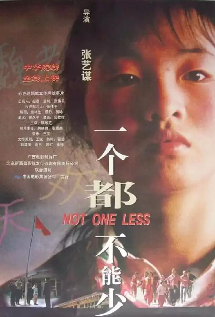 一个都不能少 (1999) 1080P 国语中字-夸克宝藏库