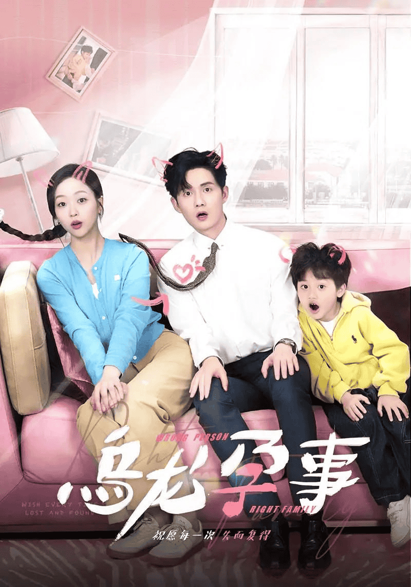 乌龙孕事 (2024) 1080P 国语中字 76集全-巨能搜
