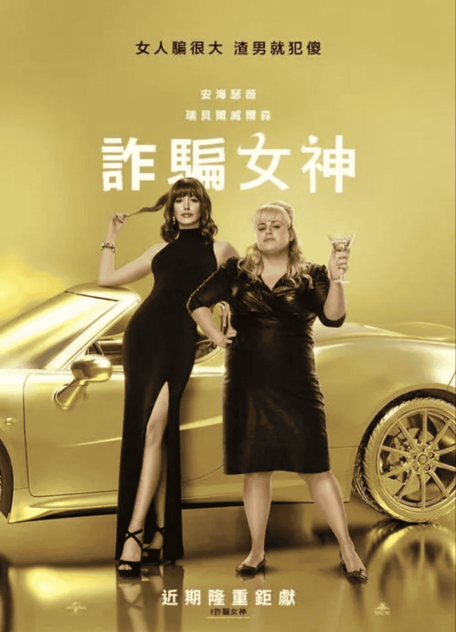 偷心女盗 (2019) 4K 中字内嵌字幕-夸克影视吧