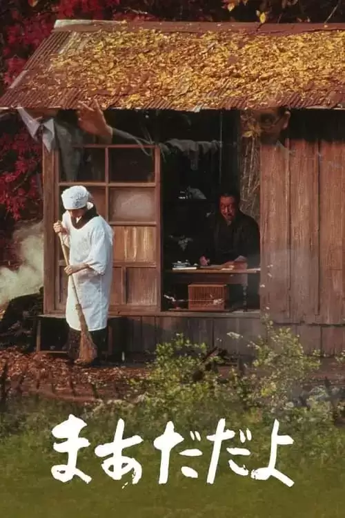 袅袅夕阳情 (1993) 1080P 日语中字-夸克社