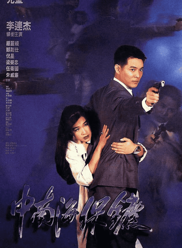 中南海保镖 (1994) 1080P 蓝光 国语中字-夸克宝藏库