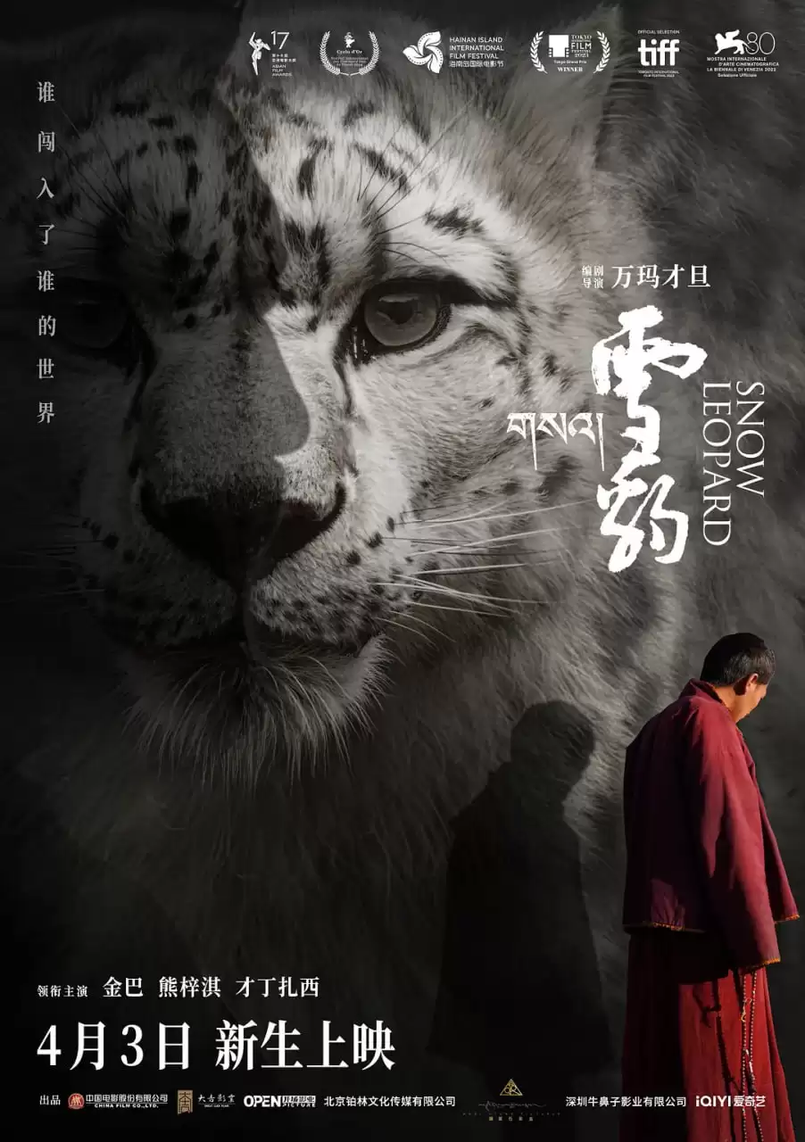 雪豹 (2023) 1080P 国语中字-夸克影视吧