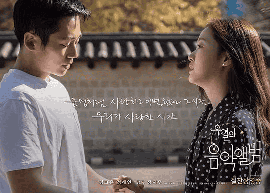 柳烈的音乐专辑 유열의 음악앨범 (2019)-夸克宝藏库