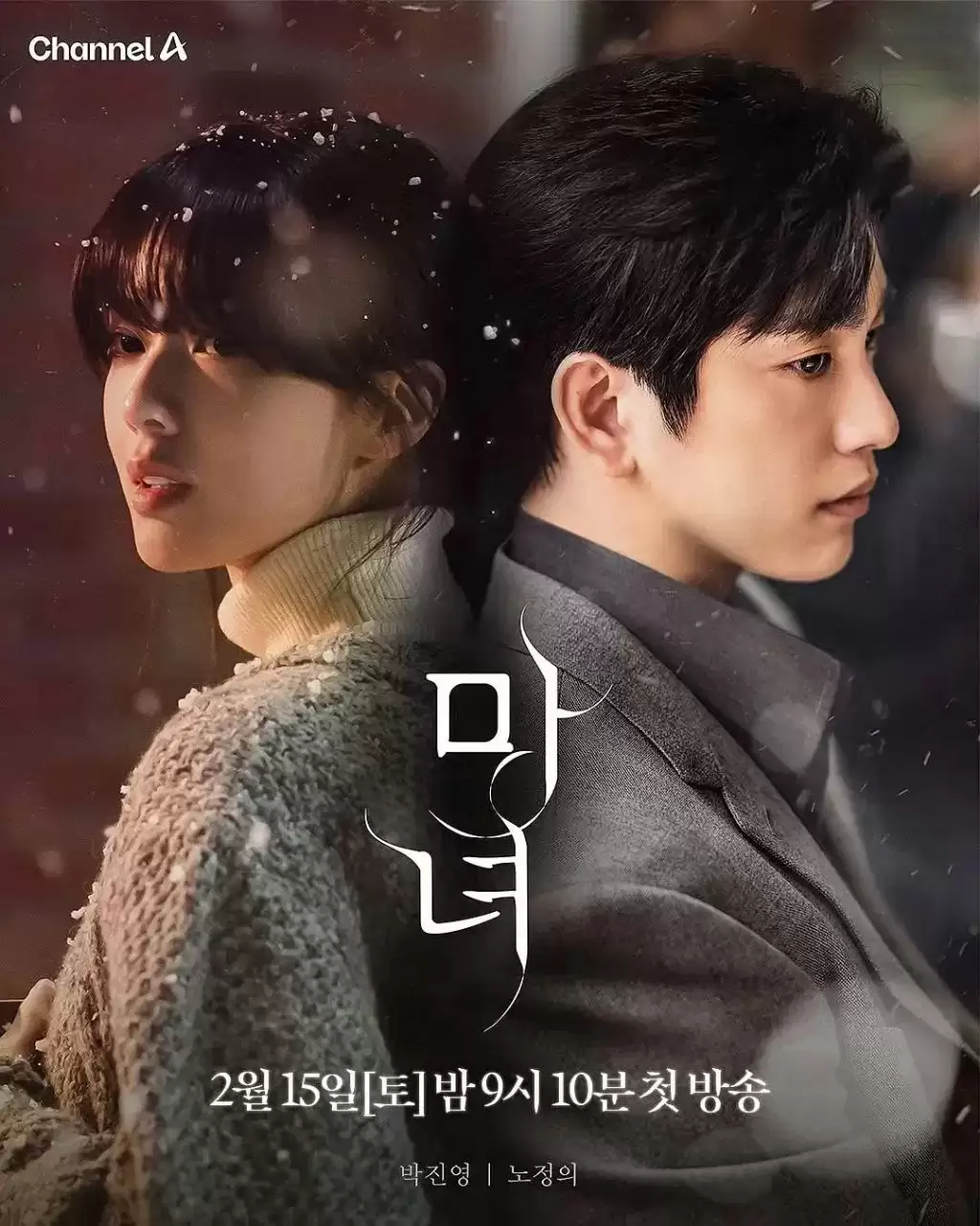 魔女 (2025) 1080P 韩语中字-夸克影视吧