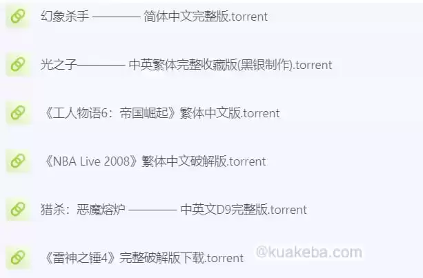 1298个BT游戏种子[游戏] 经典游戏合集-夸克宝藏库