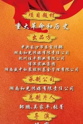 天下同心 (2024) 4K 国语中字 全21集-夸克宝藏库