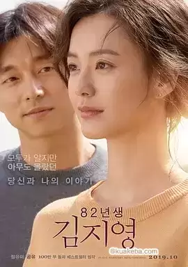 82年生的金智英 (2019) 1080P 韩语中字-一起夸克