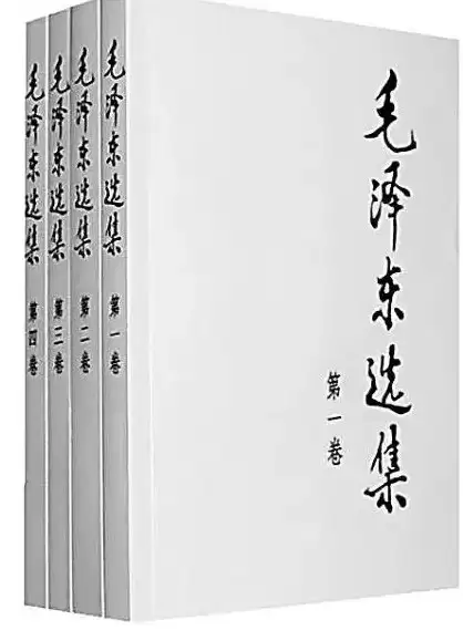 《毛泽东选集（1-7卷）》及相关著作合集PDF【267.8MB】-夸克宝藏库