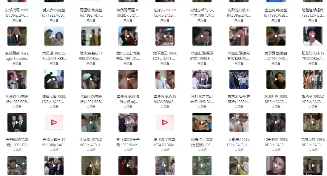 经典香港电影合集未删减版本【150部343GB】-夸克社