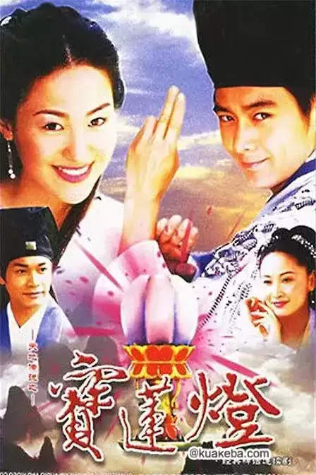 天地传说之宝莲灯 (2001) 1080P 国语中字-夸克宝藏库