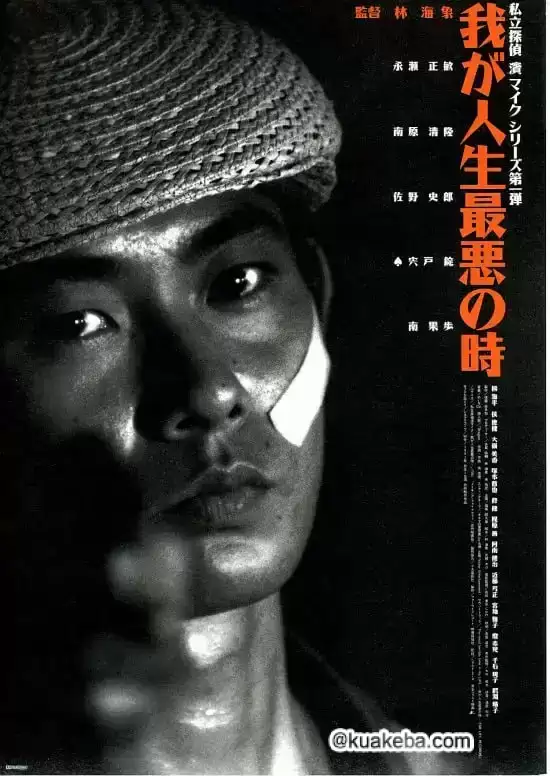 恐怖人生 (1994) 1080P 日语中字-夸克社