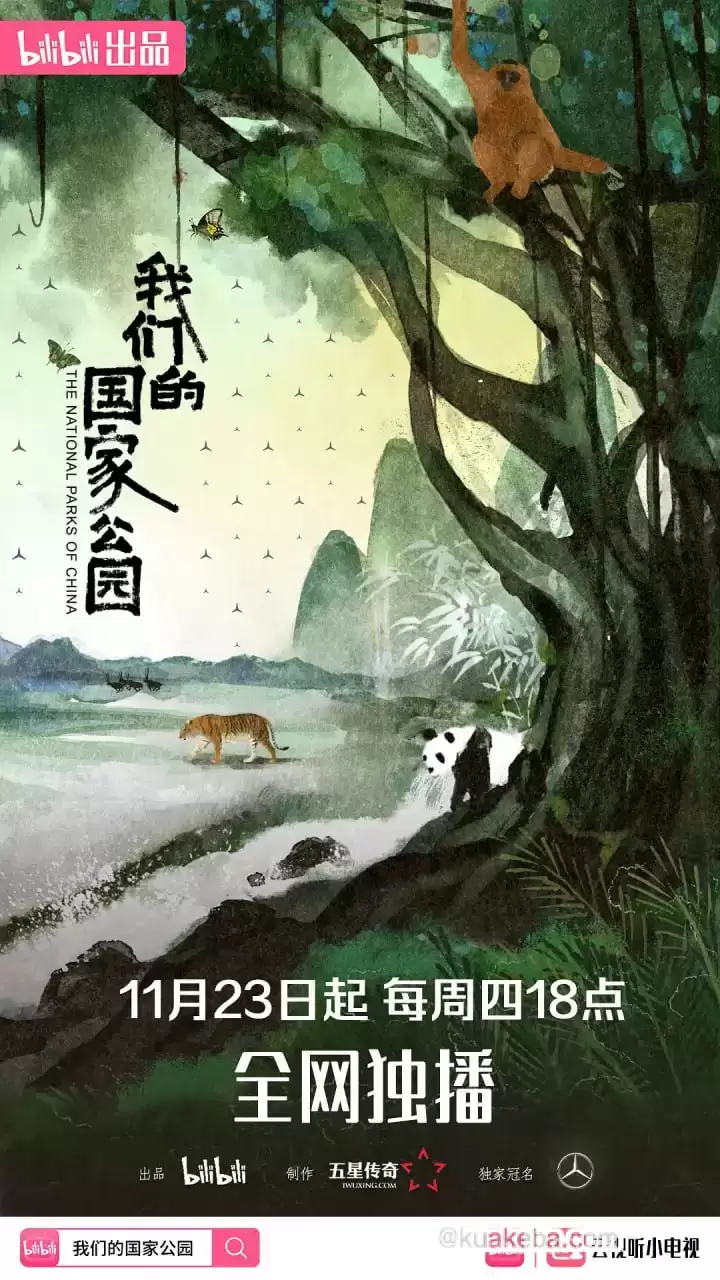 我们的国家公园 (2023) 1080P 国语中字 全5集-夸克宝藏库