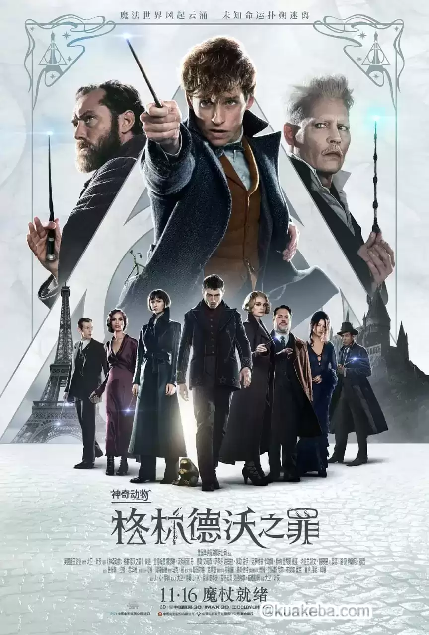 神奇动物：格林德沃之罪 (2018) 4K 英语中字-夸克宝藏库