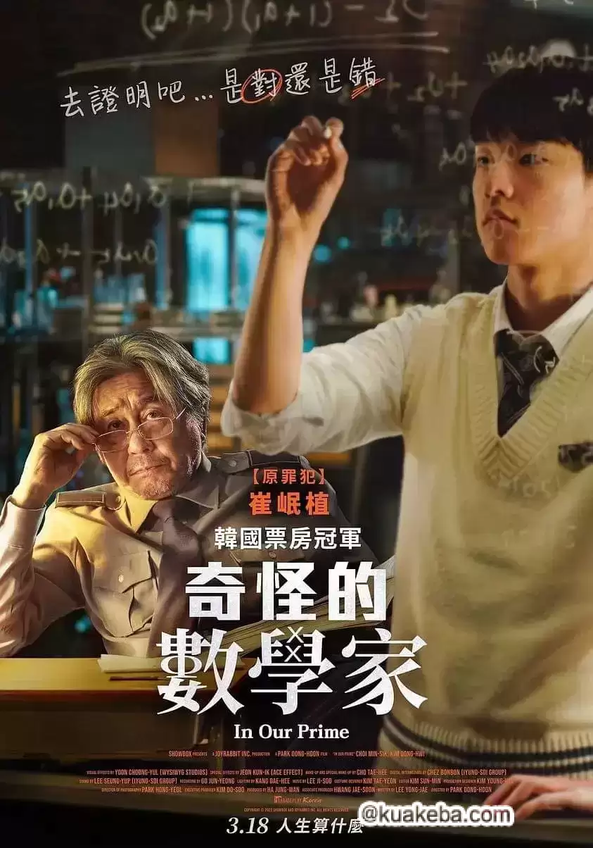 奇怪国家的数学家 (2022) 1080P 韩语中字-夸克社