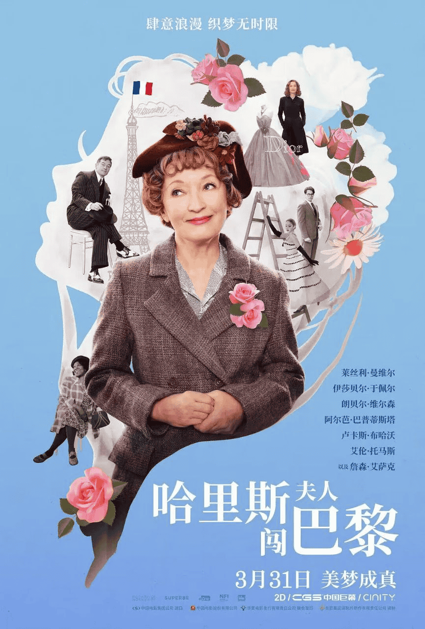 哈里斯夫人闯巴黎 (2022) 1080P 外挂中字-夸克影视吧