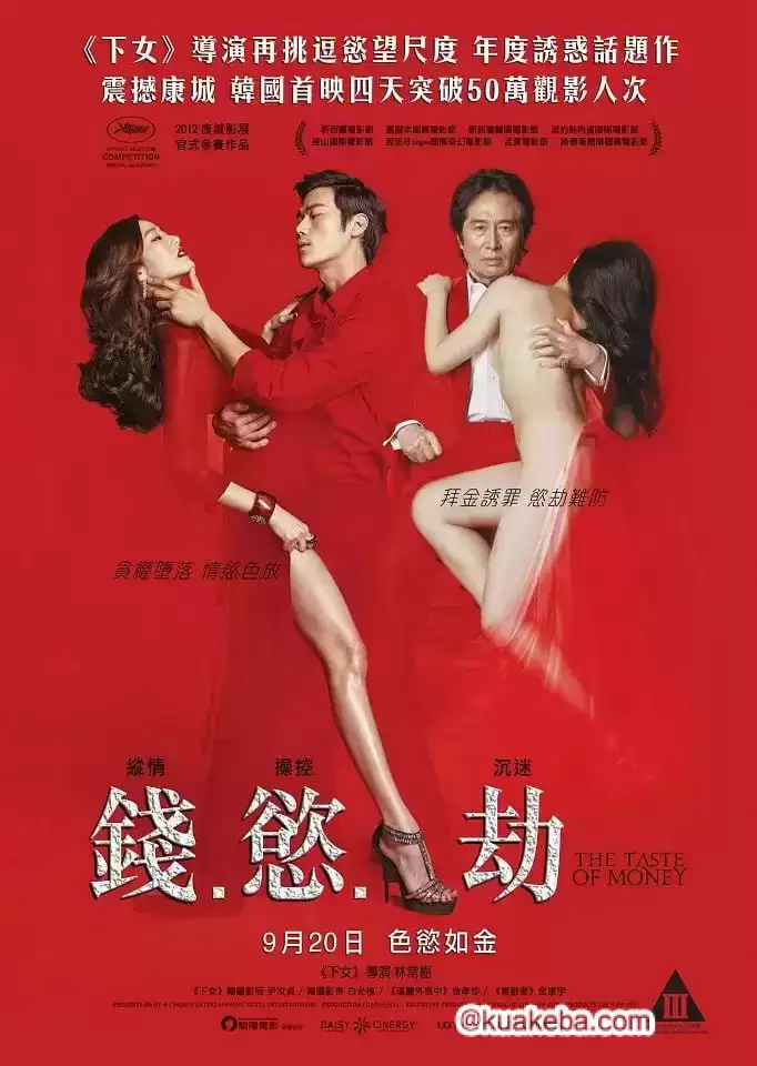 金钱之味 (2012) 未删版 1080P 韩语中字-夸克社