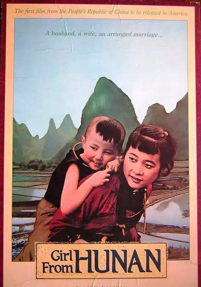 湘女萧萧 (1986) 1080P 国语中字-夸克影视吧