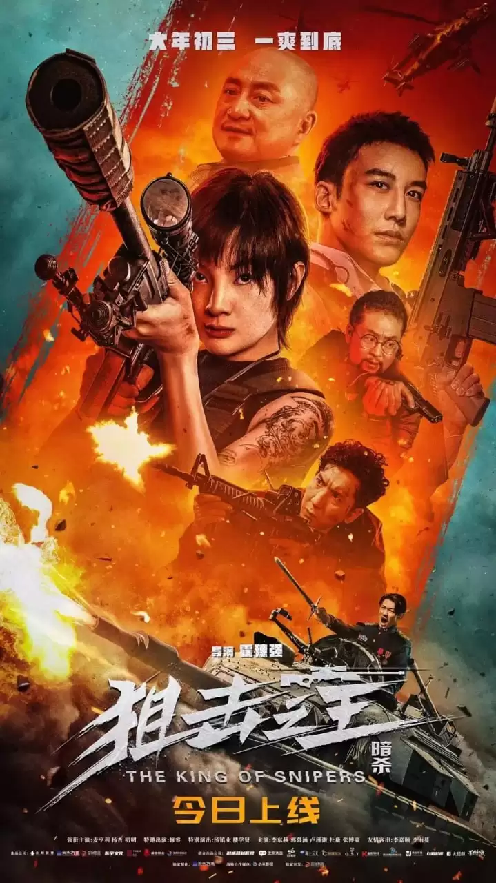 狙击之王：暗杀 (2023) 4K 国语中字-夸克宝藏库