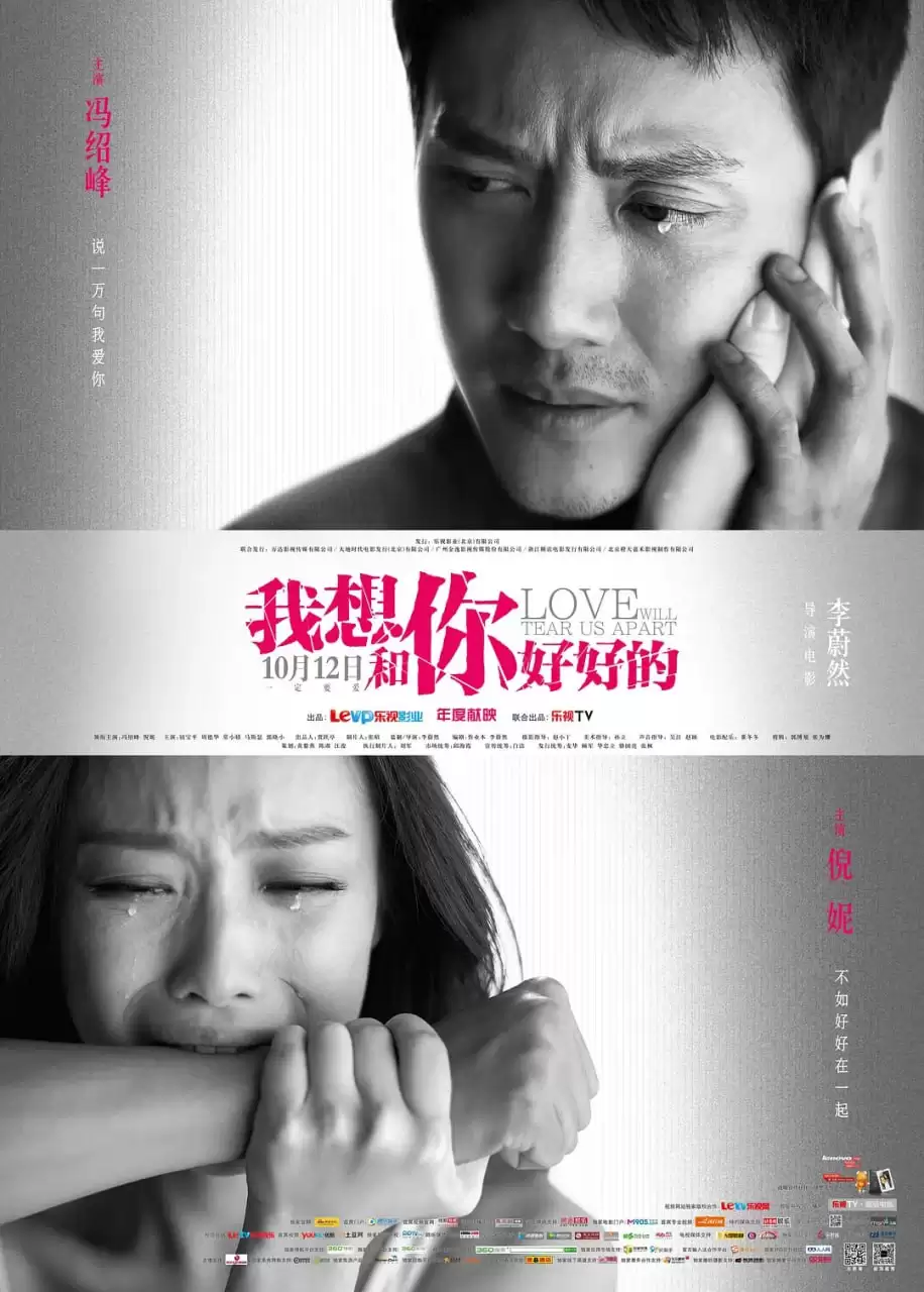 我想和你好好的 (2013) 1080P 国语中字-夸克影视吧