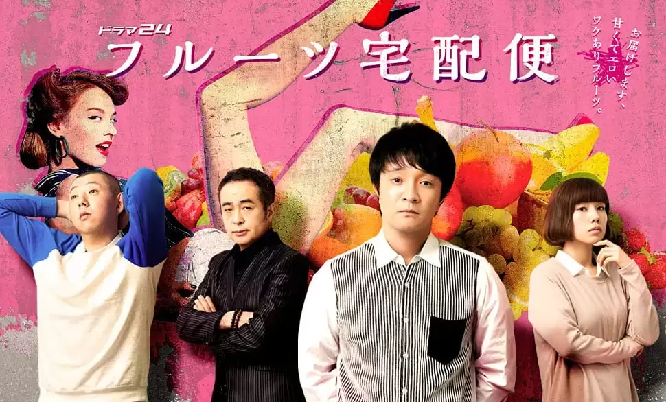 水果宅急便 (2019) 1080P 日语中字-夸克影视吧