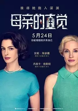 母亲的直觉 (2024) 1080P 英语中字-夸克宝藏库