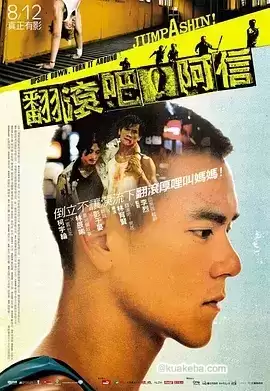 翻滚吧！阿信 (2011) 1080P.国语中字-夸克宝藏库