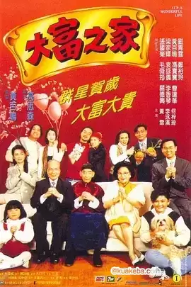 大富之家 (1994) BD1080P.粤国双语.内封简繁-夸克宝藏库