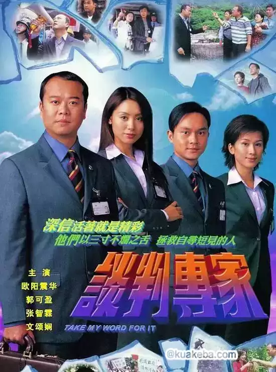 谈判专家 (2002) 超清1080P 国粤双音轨中字-夸克影视吧