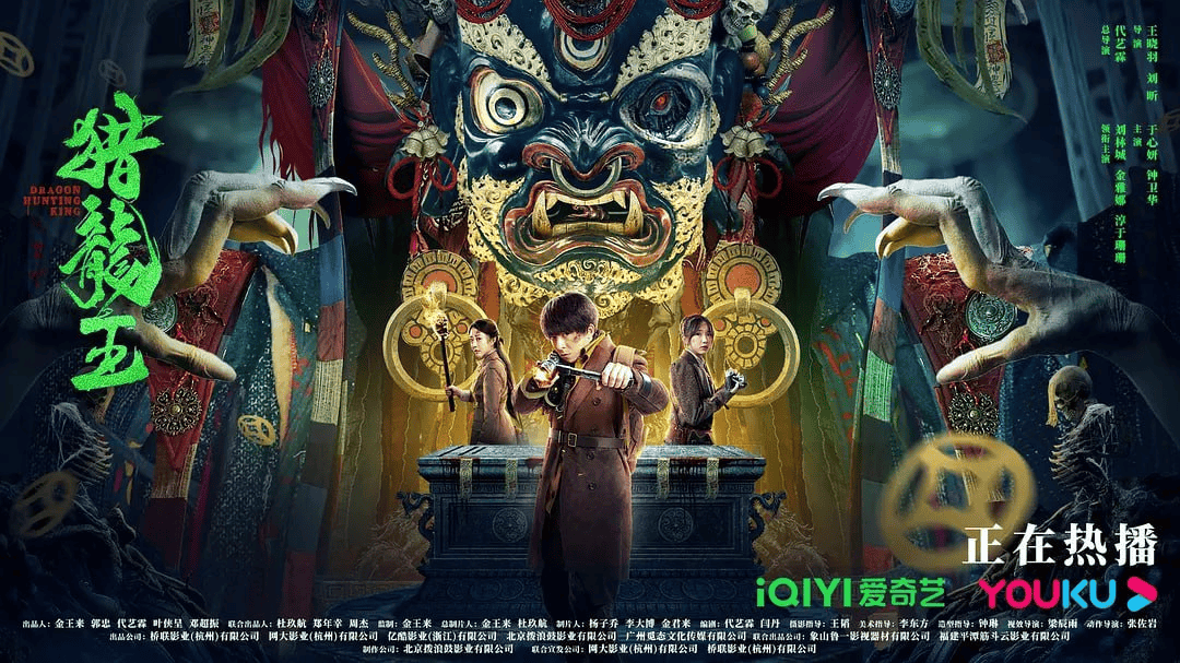 猎龙王 (2024) 1080P 国语中字-夸克影视吧