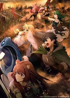 盾之勇者成名录 第二季 (2022) 1080P 日语中字-夸克影视吧