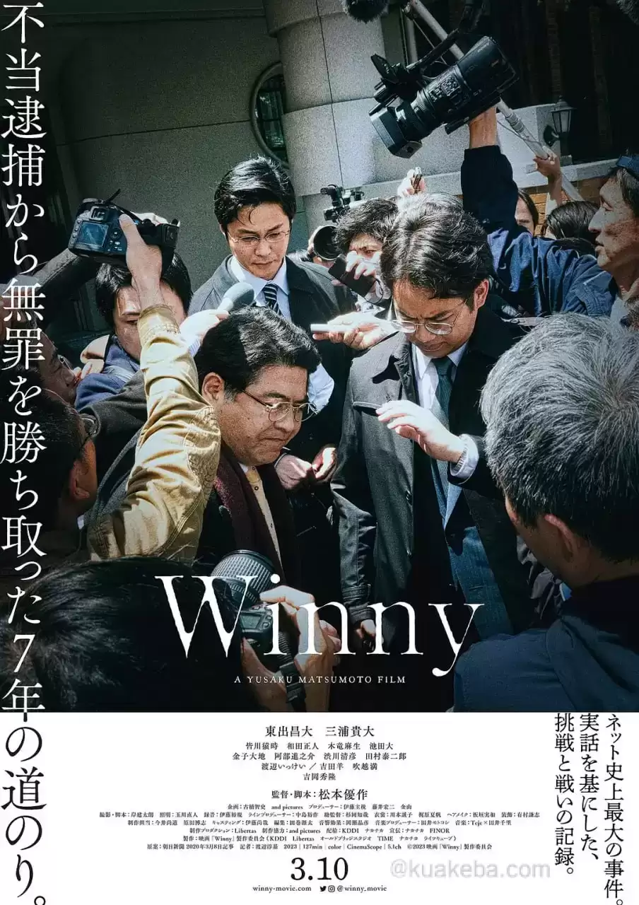 开发者有罪 (2023) 1080P 日语中字-夸克社