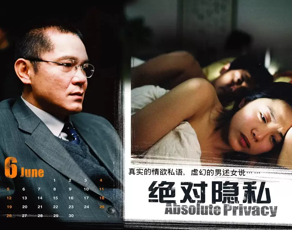 绝对隐私 (2005) 1080P 国语中字 20集全-夸克社