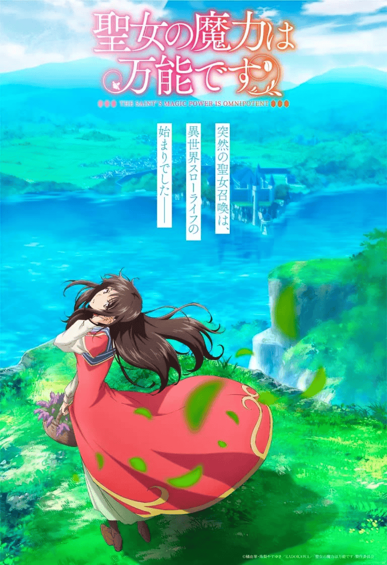 圣女的魔力是万能的 (2021) 1080P 日语中字-夸克影视吧