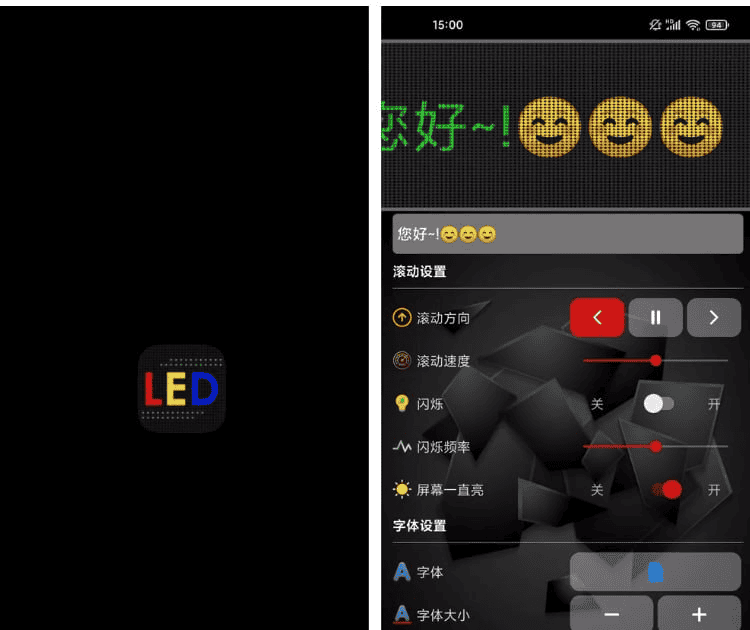 LED跑马灯 v1.4.1.1 支持表情的LED跑马灯-夸克宝藏库