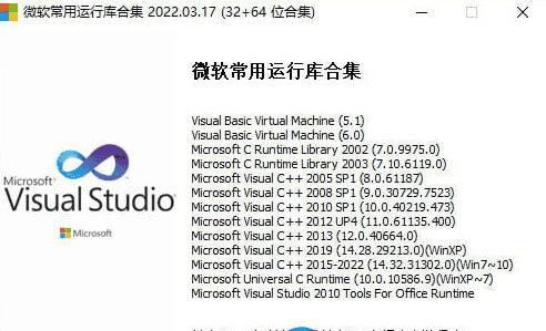 微软常用运行库Visual C++ 合集_2024.03.13-夸克宝藏库