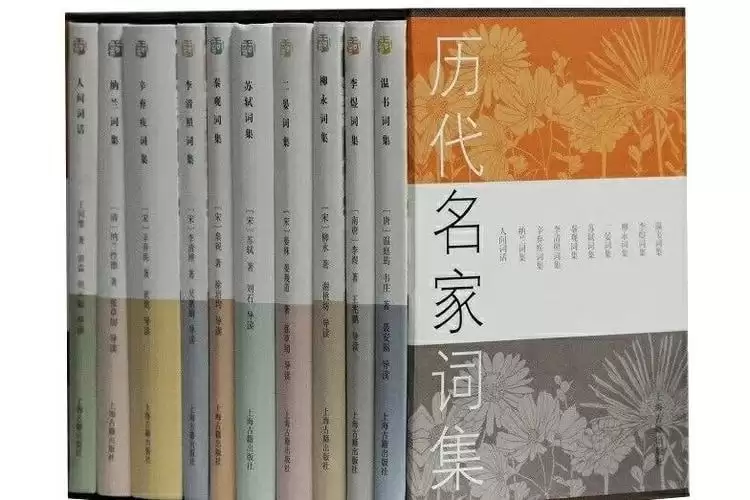 历代名家词集精华录（全22册）（上海古籍出品）-夸克宝藏库