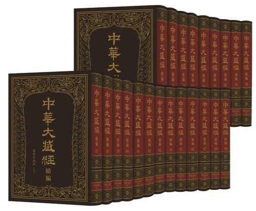 中华大藏经合集PDF-夸克宝藏库