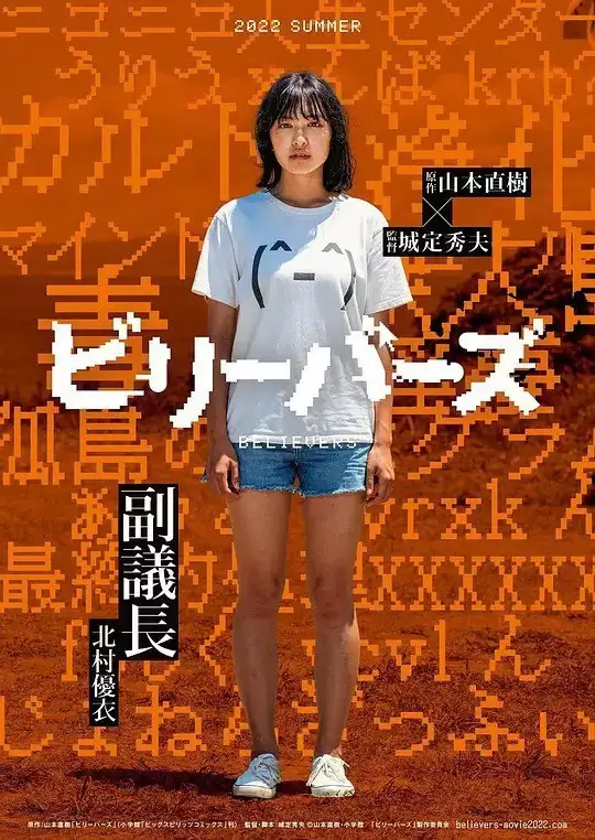 性徒 (2022) 1080P 日语中字-夸克社