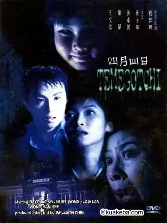 四月四日 (1997) 1080P 国语中字-夸克宝藏库