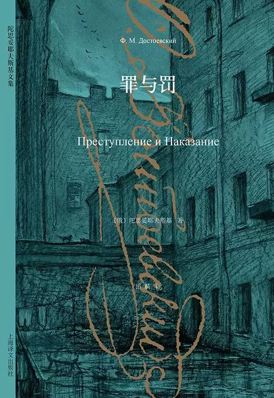 罪与罚-电子书(译文名著精选) – 陀思妥耶夫斯基.epub-夸克宝藏库