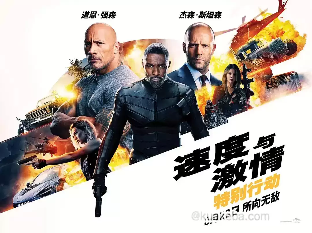 速度与激情：特别行动 (2019) 4K 国英双语中英字幕-夸克宝藏库