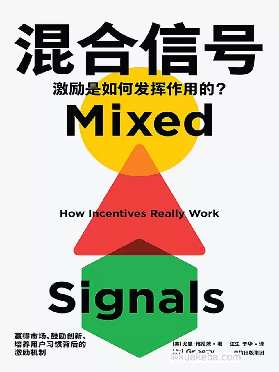 混合信号  [pdf+全格式]-夸克宝藏库