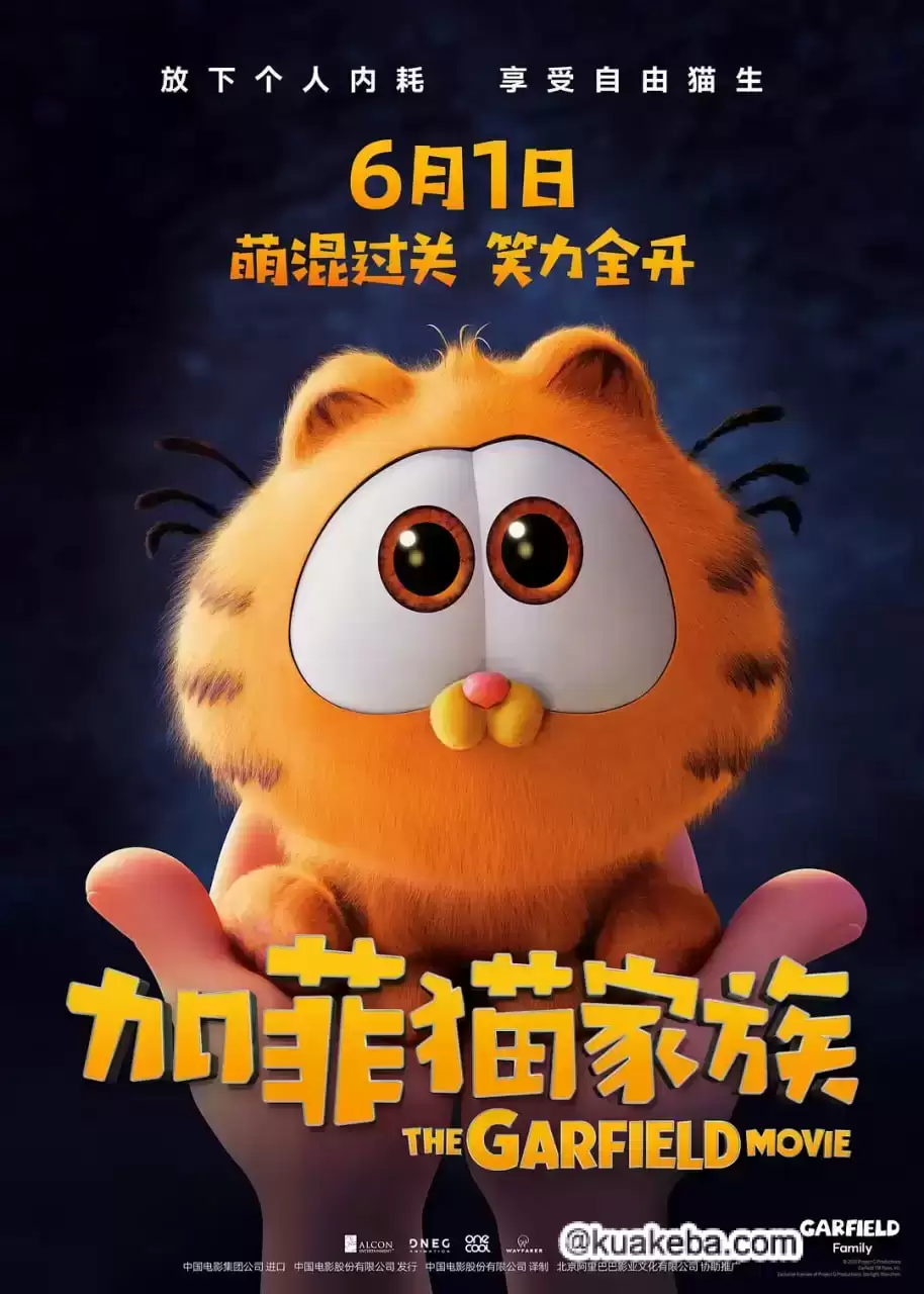 加菲猫家族 (2024) 1080P 英语中字-夸克宝藏库