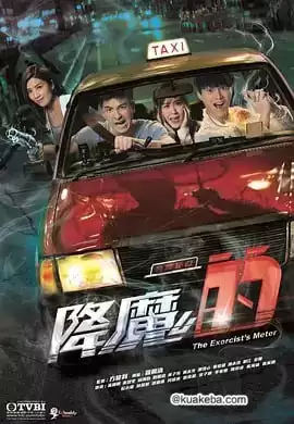 降魔的 (2017) 1080P 国粤双语中字 全21集-夸克宝藏库