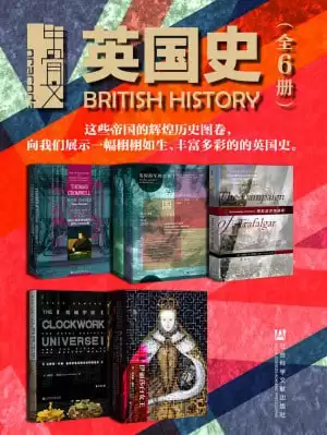 甲骨文·英国史【展示一幅栩栩如生、丰富多彩的的英国史】-夸克宝藏库