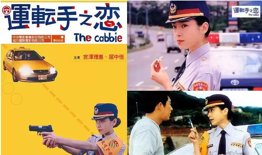 运转手之恋 (2000) 1080P 国语中字-夸克社
